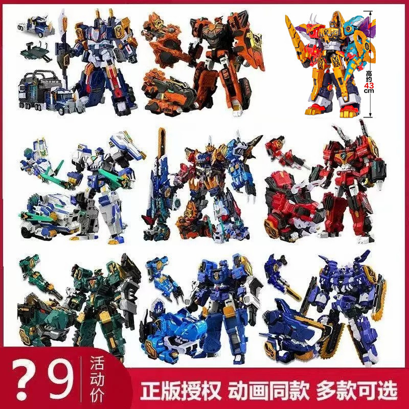 Mini Agents 8: Strongest Dinosaur Tyrannosaurus Rex Battle King Thunder Tyrannosaurus Rex Transforming Mecha Toy Red Flame Triceratops