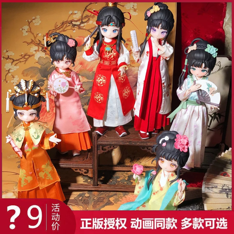 Authentic Come4Free87 Version of the Dream of Red Mansions Bjd Series Blind Box Lin Daiyu Movable Doll Figurine Merchandise