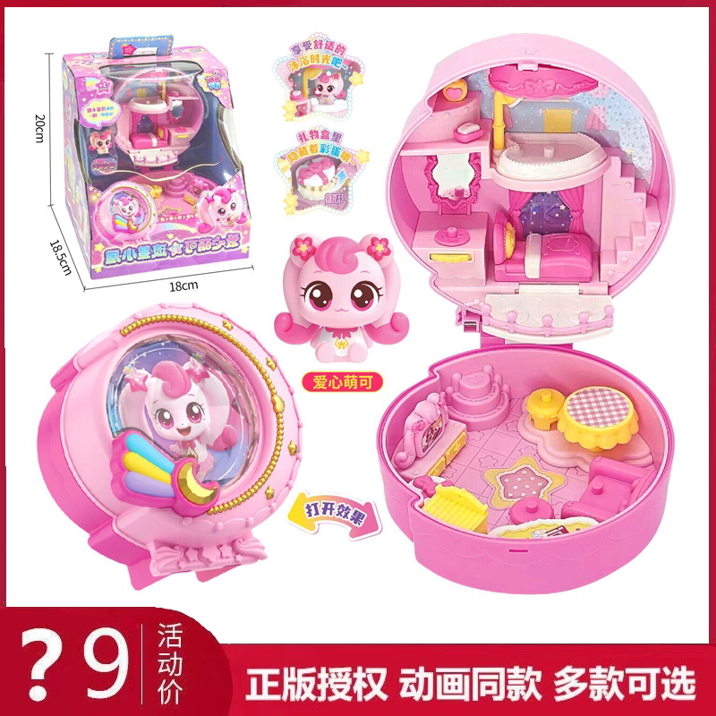Shining Meteor Heart Aurora Cute Silver Moonlight Starlight Cottage Treasure Box Series Toys for Girls and Boys Children