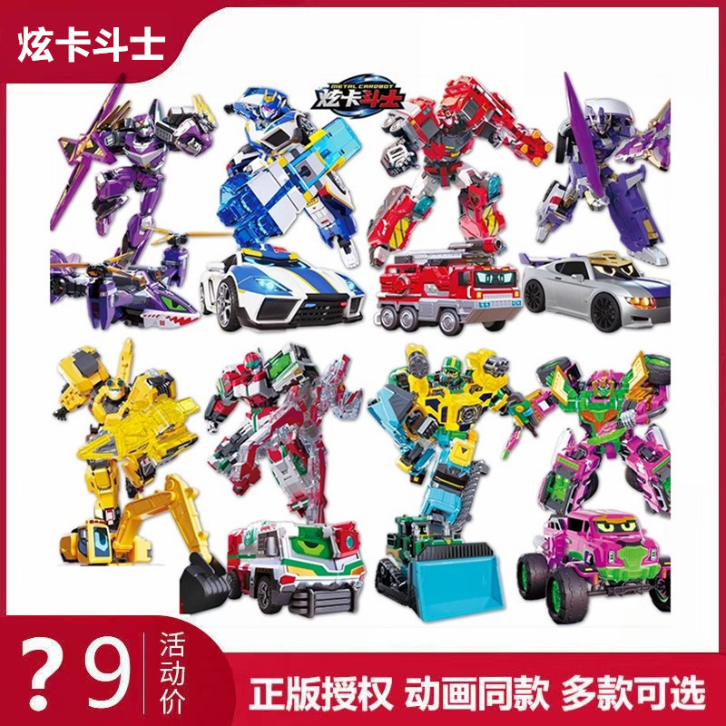 Dazzling Card Fighter Dazzling Blue Lightning Transformation Mecha Toy Shadow Agent Children's Robot Boy Dazzling Card Summoner