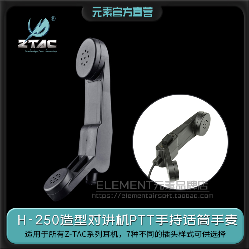 Element Element Tactical Headphones PTT Handheld Microphone Intercom Ear Mai supports multiple interfaces hyperconnectors