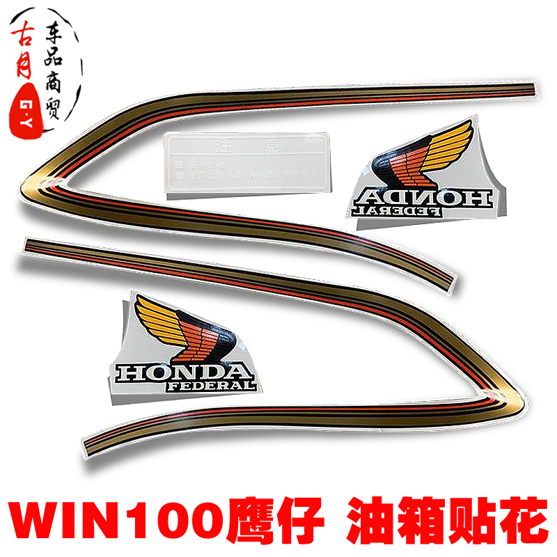 WIN100 Tank Applid Eagle Paparazzi Sticker Flying Eagle 100 Cling Film Stickler Accessories Retrofit Decoration