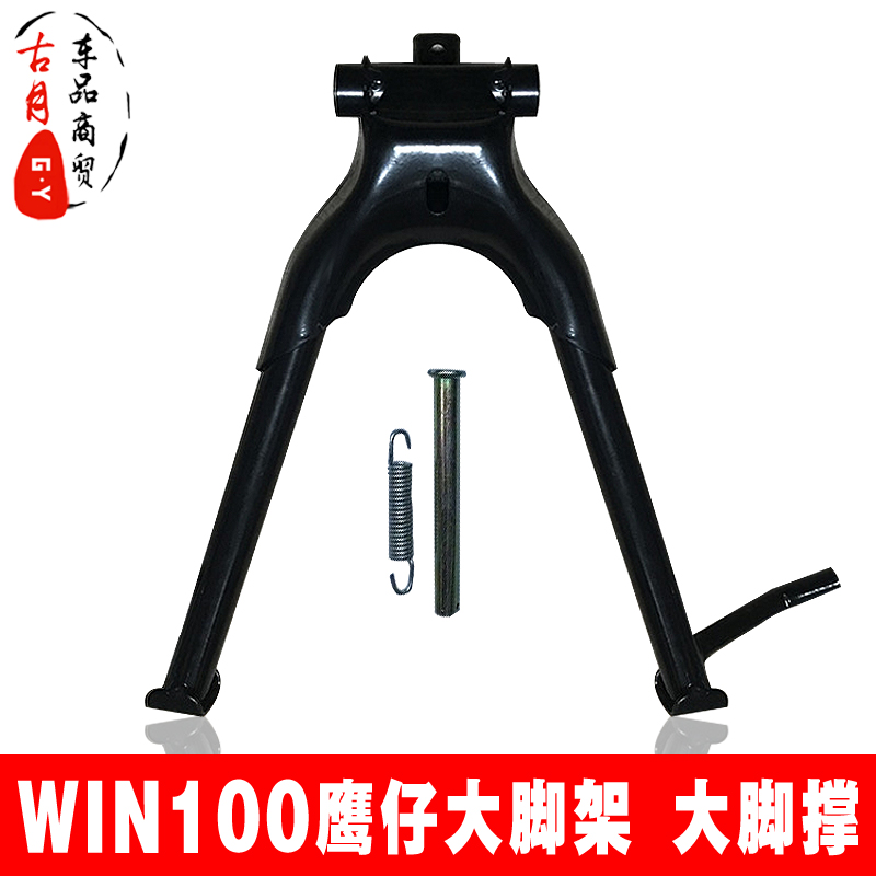 Locomotive Accessories Apply This WIN100 Eagles 100 Flying Eagle 100 Large Tripod Main Bracket Large Footed Ground Frame Fields