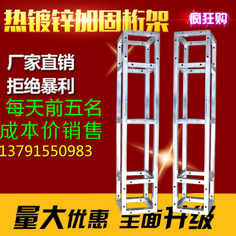 Truss stage row frame square tube carrier wedding background frame lighting advertising truss exhibition to build a small truss