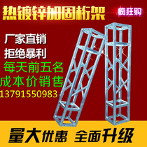 Aluminum Alloy Wedding Celebration Advertising Small Truss Row Racks Background Rank Steel Canopy House Galvanized Truss Wholesale