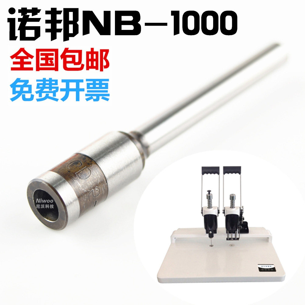 Norbon NB1000 Dress Booking Machine Drills Vouchers HOT MELT PUNCH Binding Machine Hollow Drill Knife Binding Pin