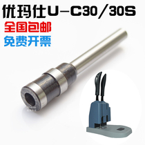 Umassee U-35S C30 30S Dress Booking Machine Drill-booked machine perforated hollow drill knife