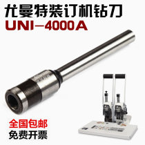 Umante UNI-4000A binding machine drill bit high quality voucher binding drill bit automatic punching cutter head