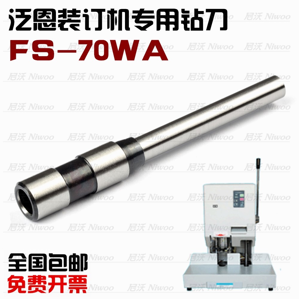 Pan Nen FS70WA Dress Booking Machine Drills High Quality Riveting Pipe Warrant Binding Drill Knife Automatic Punching Needle