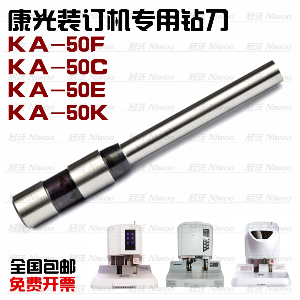 Conlight KA-50F 50C 50E 50K 50K dress booking machine drills RIVETING PIPE WARRANT Dress Booking Machine Drill with punching pin