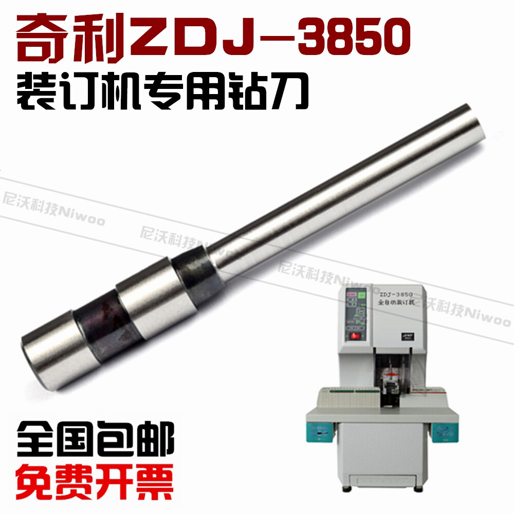 Chilly ZDJ-3850 LOADING MACHINE DRILLING KNIFE 7MM HOLLOW DRILL ZDJ-3850H PUNCHING KNIFE PUNCHING KNIFE