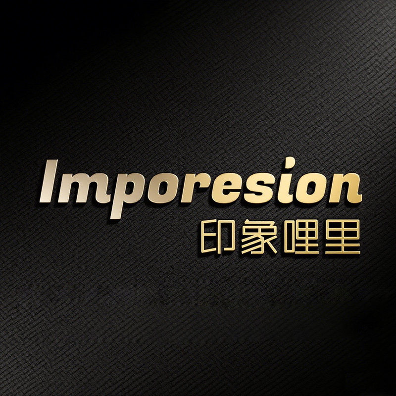 印象哩里