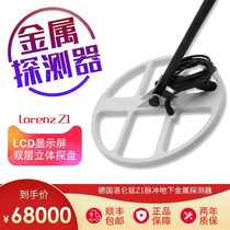 Imported from Germany Lorenz Z1 underground metal detector double-layer probe frame probe plate sensitive and stable large depth