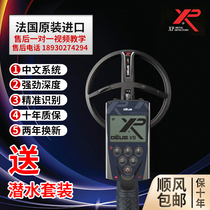 France XP ORX X35 metal detector handheld detector underground high-precision 10 meters outdoor gold silver and copper detection