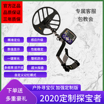 Metal detector New treasure seeker outdoor archaeological gold and silver high-precision treasure hunting instrument Handheld underground treasure finder