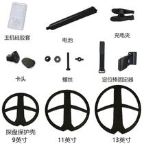 France XP detector accessories Probe plate protective shell host silicone sleeve screw card head buckle Charger diving line