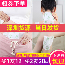 Buy 1 hair 3 Li Shizhen Ai moxibustion paste wormwood grass essential oil cervical spine home heat patch Tongrentang hot compress Ai paste