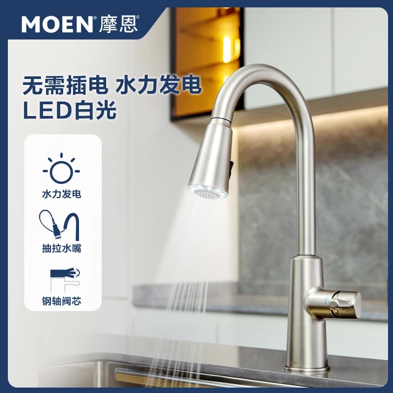 Moen Kitchen Faucet Pull-Out Three-Function Sink Rotating Faucet Micro-Bubble Water Light Energy 7402Hpsrs Moen Kitchen Faucet Pull-Out Three-Function Sink Rotating Faucet Micro-Bubble Water Light Energy 7402Hpsrs