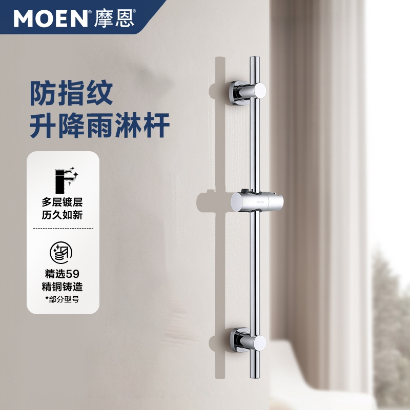 Moen Shower Rod Sliding Rod Shower Pipe Shower Head Adjustable Lift Rod S902 9026Ec Moen Shower Rod Sliding Rod Shower Pipe Shower Head Adjustable Lift Rod S902 9026Ec