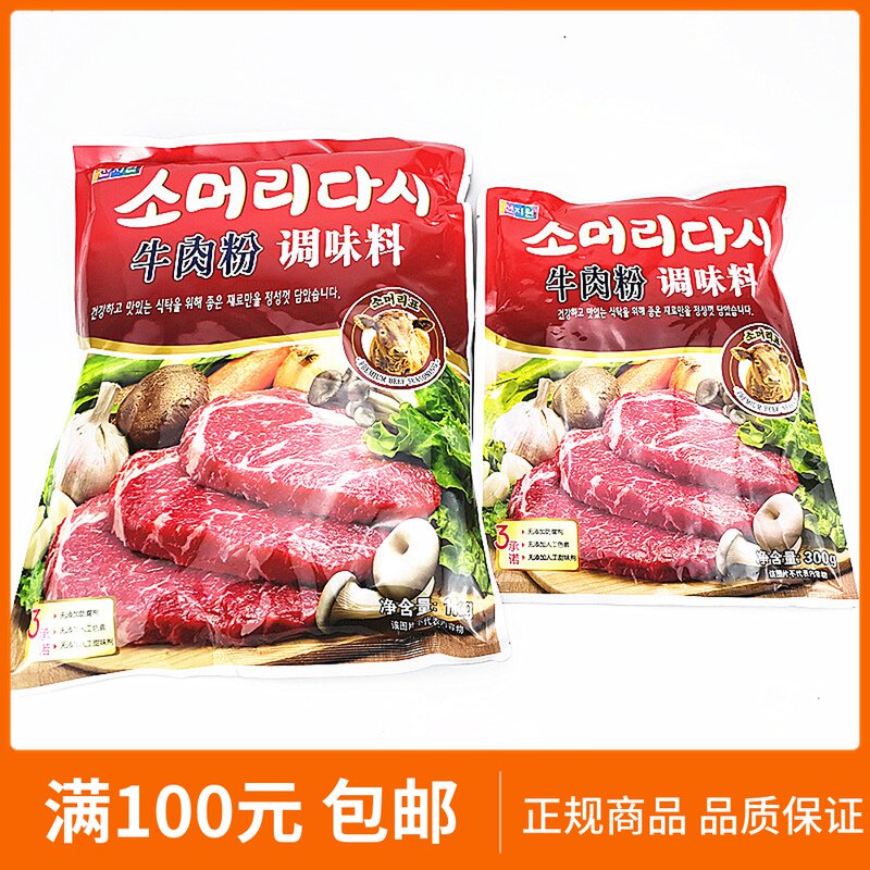Xianzhiyuan Beef Powder Seasoning Soup Stir-fried Vegetables Monosodium Glutamate Substitutes 300g 1000g