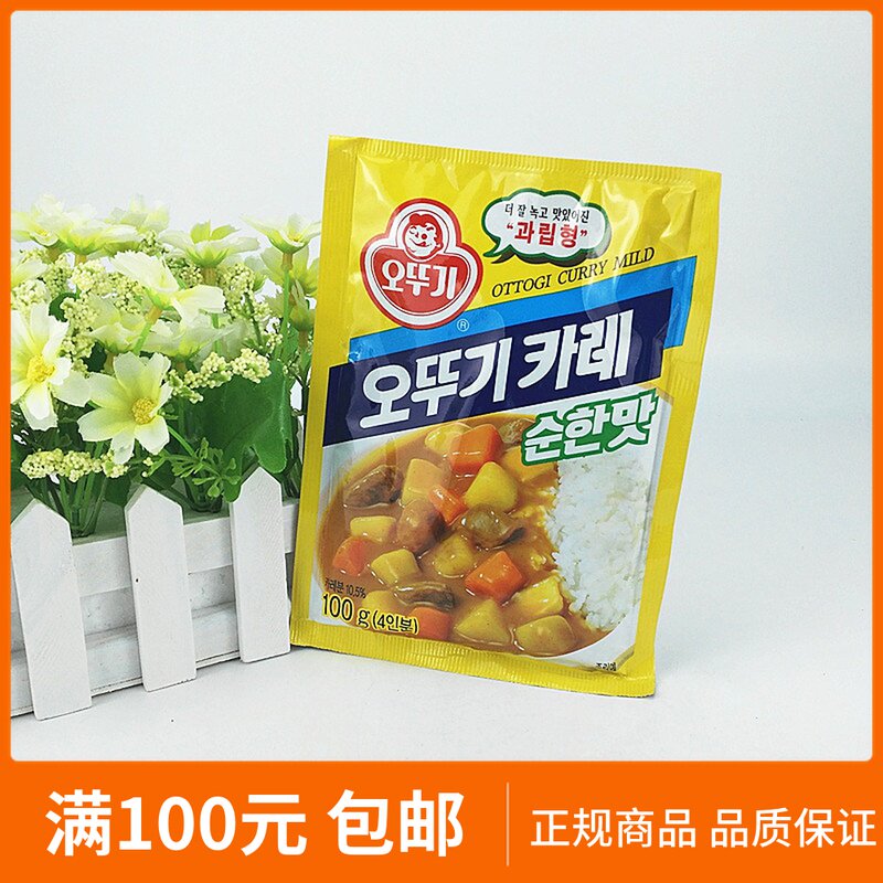 January, 22 imported from South Korea autuki original curry powder tumble curry and rice seasoning 100g