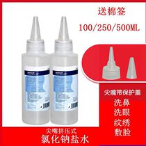 30 bottles of 500ml sodium chloride physiological sea saline vein embroidered face wash eye nose OK mirror 0 9%