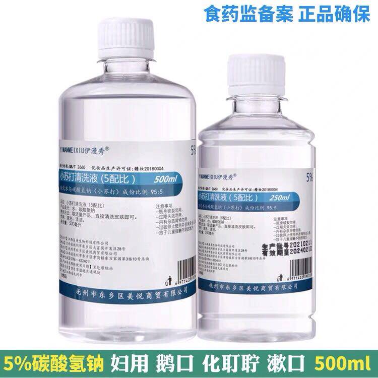 500ml 30 bottles of sodium bicarbonate apply to the face to clean the private parts of men and women, children's goose mouth to wash blackheads