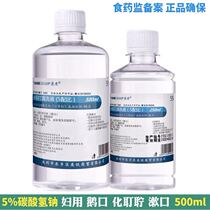 500 ml 30 bottles of sodium bicarbonate to wash the men and women private goose mouth wash blackheads