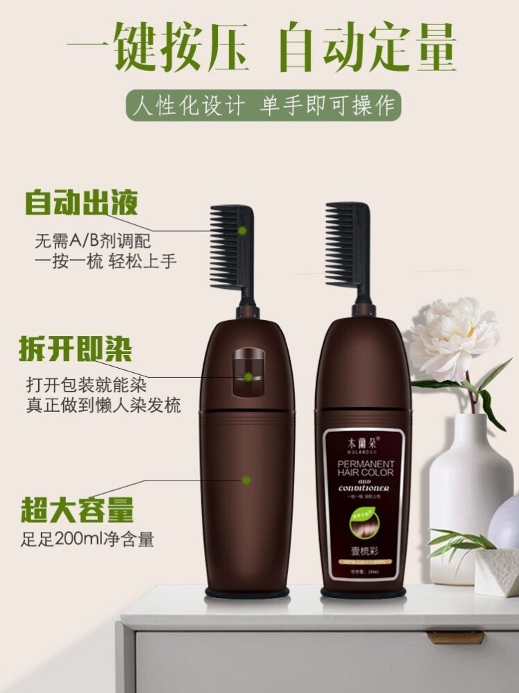 Tongrentang a comb color hair dye 2020 popular color whitening plants cover white hair a comb black cream female herself in 4