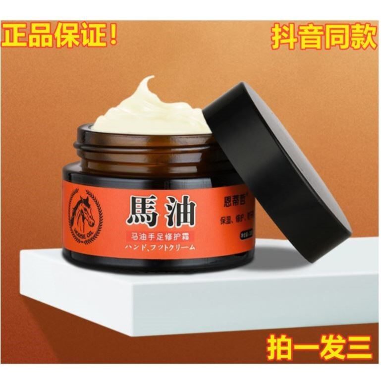 Horse oil hand cream anti-dry crack nourishing and moisturizing feet heel peeling moisturizing repair of cracked and cracked and cracked repair cream