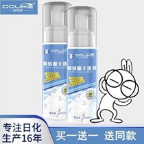 Duyuk foam down jacket dry cleaning agent Cotton clothes Parker clothes Assault clothes dry cleaning without leaving watermarks without fading