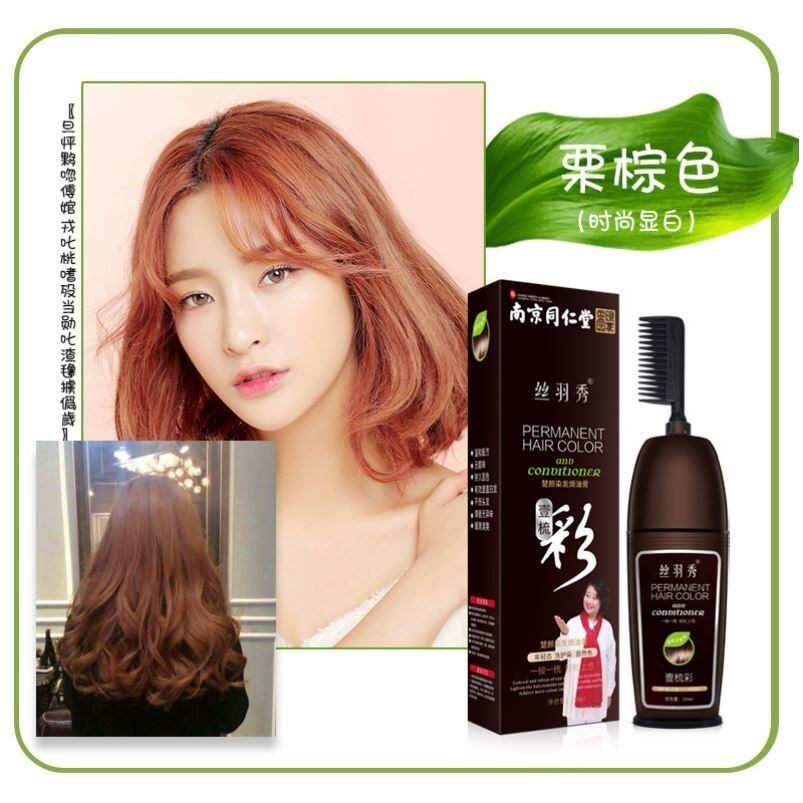 Nanjing Tongrentang Dyeing Shampoo plant One comb colorful Self-dyed hair Hair Foam Oiled Cream of the Colorful Rain Show Comb