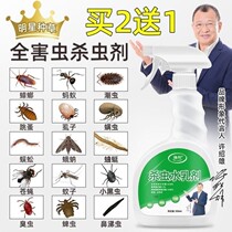 Insecticide Home Bed Killing ants in addition to flea killing cockroach Drug Spray repellent spray to deviner Non-toxic Indoor