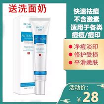 Imperial medicine Hall Herb acne ointment Acne Repair desalination acne acne closed students acne cream