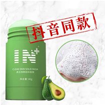 IN Cleansing and Cleansing Solid Mask