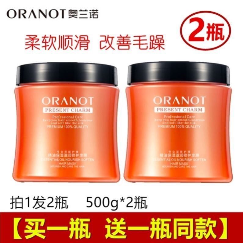 Olano hair film Hair Conditioner dedicated flagship store Three minutes to repair Nutritional Essence Milk Hydrotherapy Improved Hair
