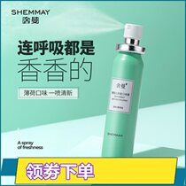 Sherman Oral Spray Portable and long-lasting mint flavor to eliminate bad breath Oral care Breath freshener
