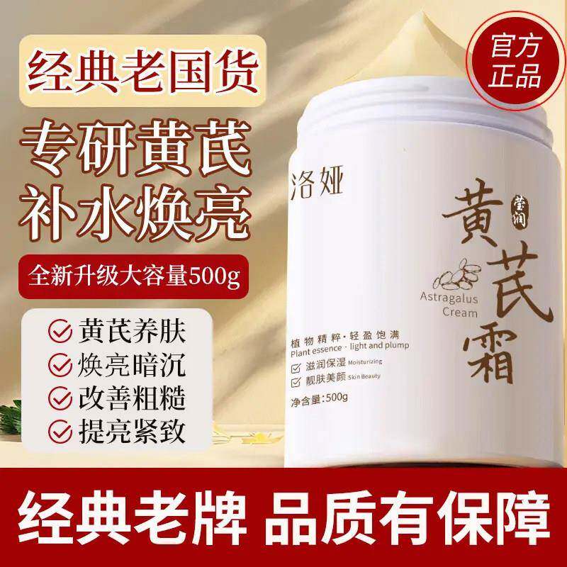 黄芪霜里藏着的,是岁月温柔的回声_乳液_淘宝美妆网