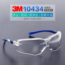 3m goggles Anti-sand dust anti-fog splash anti-UV motorcycle riding mens and womens labor protection protective glasses