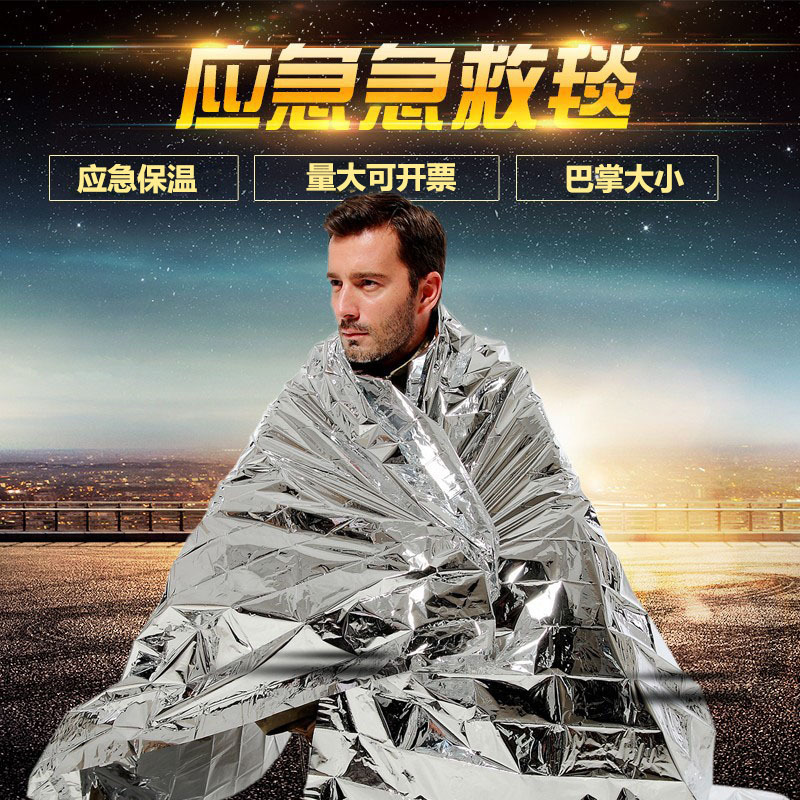 Running Equipment Emergency Raincoat Shawl Insulation Blanket Anti-Loss Temperature Relief Survival Blanket Thermal Clothing Cross-Country Emergency Clothing