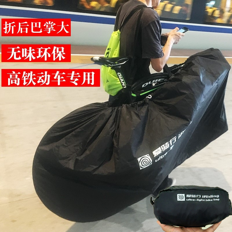 Road car station wagon mountain car ultra-light loading bag high-speed rail car Shinkansen bicycle bag palm car bag