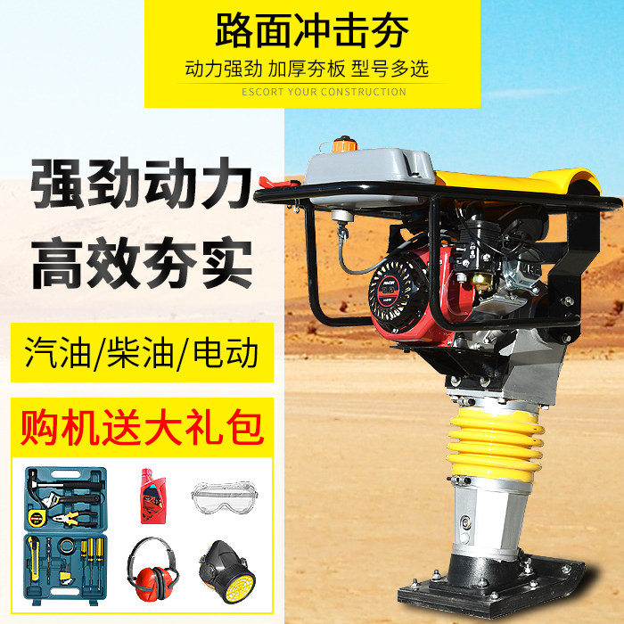 380V220V electric gasoline impact rammer rammer diesel rammed earth tamping machine vibration rammed two-phase three-phase new product
