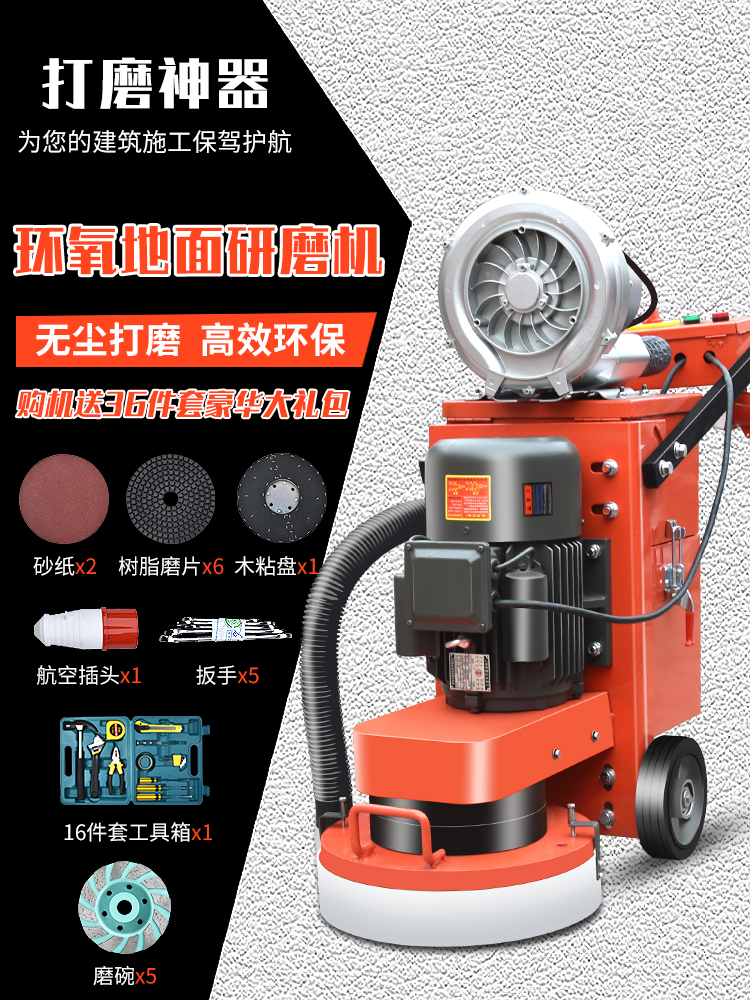 Epoxy floor grinding machine Polishing machine Terrazzo machine Vacuum grinding machine Cement floor grinding machine Paint removal renovation