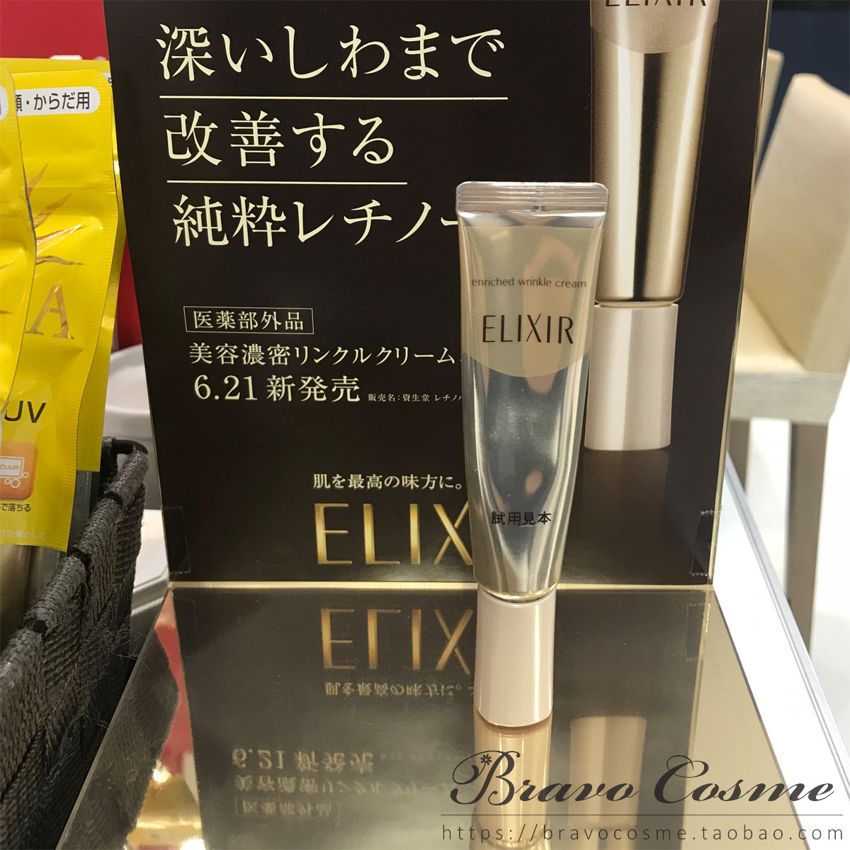 shiseido elixir wrinkle cream