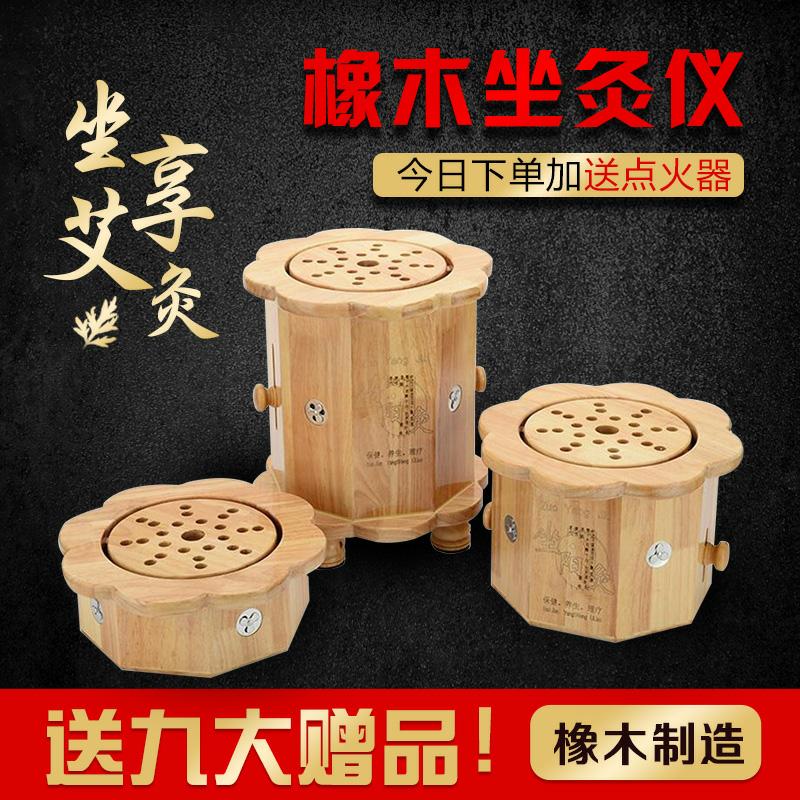 Moxibustion stool sitting smoked home sitting moxibustion instrument health gynecological buttocks sitting moxibustion barrel whole body solid wood moxibustion device moxa box