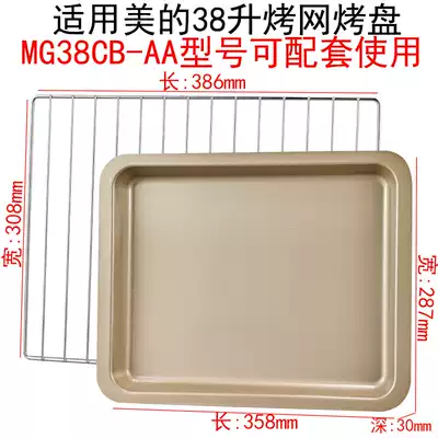 Bakeware Grill for beauty 38 liters electric oven T3-L385C MG38CB-AA non-stained oil pan Enamel baking tray
