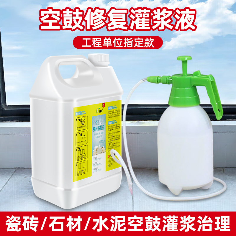 Tile Hollowing and Grouting, Wall Tile and Floor Tile Penetration Repair, Specialized Glue for Grouting, Tile Injection Filling and Repair Agent