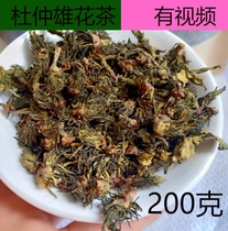 Eucommia Male Flower Tea 200g Very Delicate Whole Flower Eucommia Male Flower Non- Eucommia Young Leaf Tea Actual Video