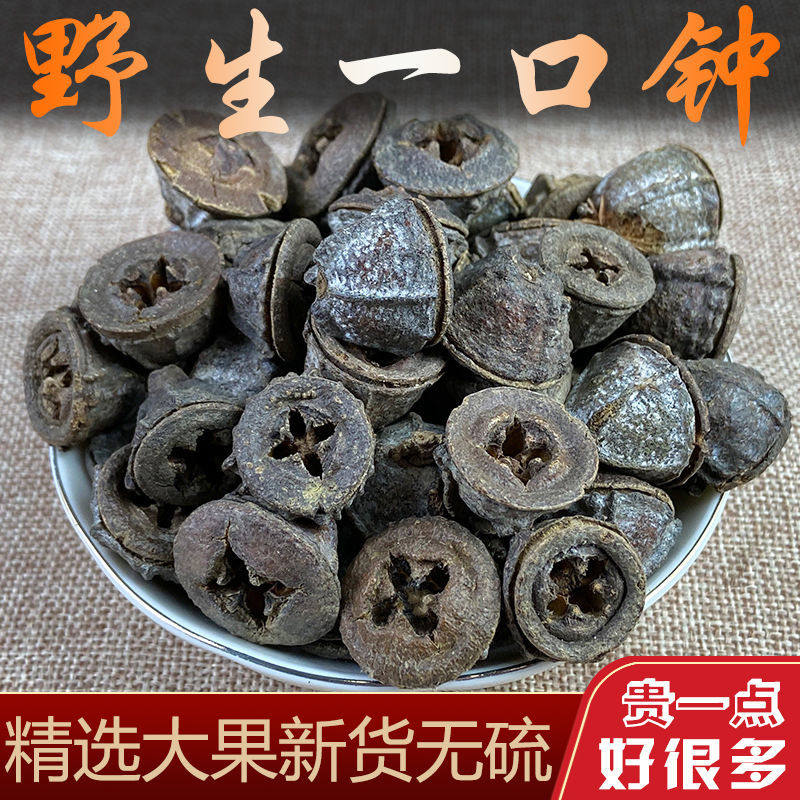 中药材一口钟正宗云南500g野生一口盅扣子七喇叭花可泡酒胜利果红