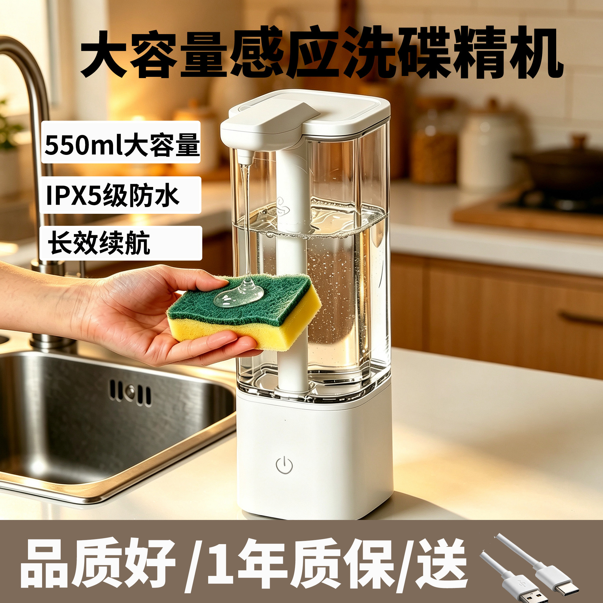 厨房洗洁精自动感应器机水槽550ml智能洗手液机壁挂式洗碗皂液器